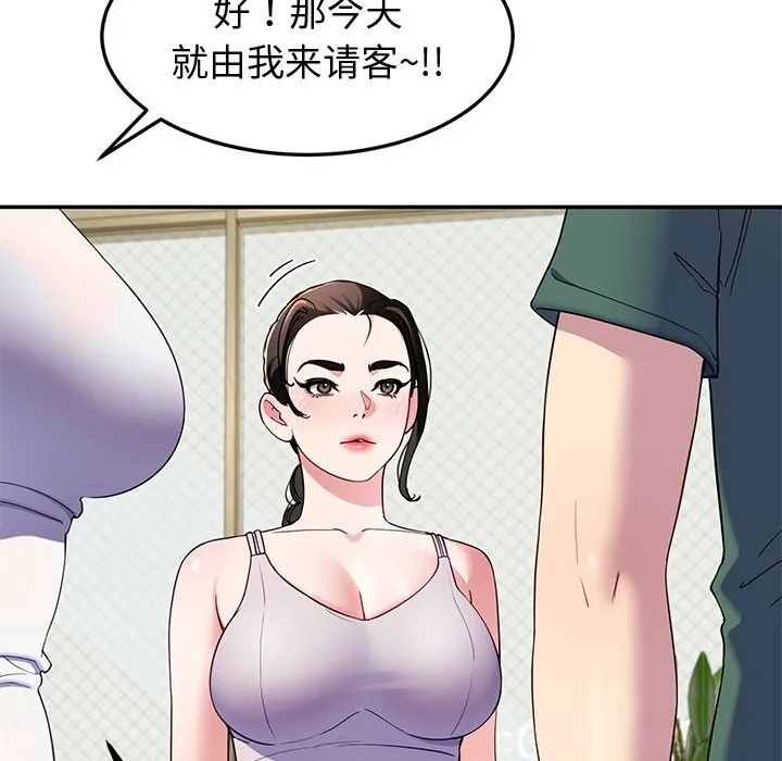 后宫之王第24話