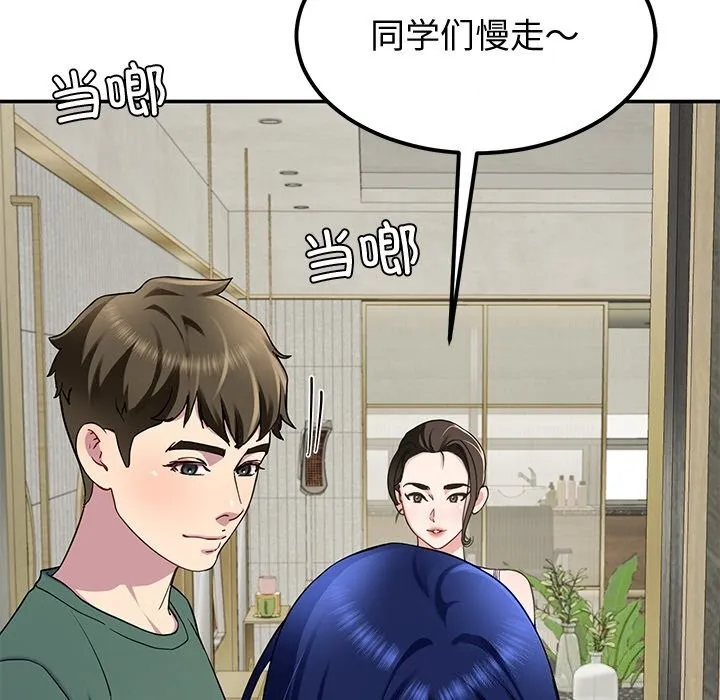 后宫之王-第24話 - 图片 134