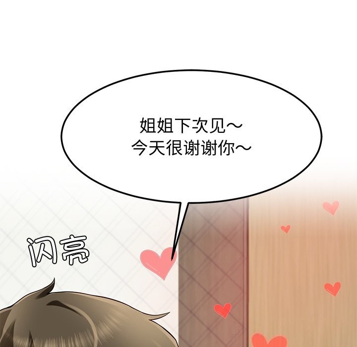 后宫之王第24話