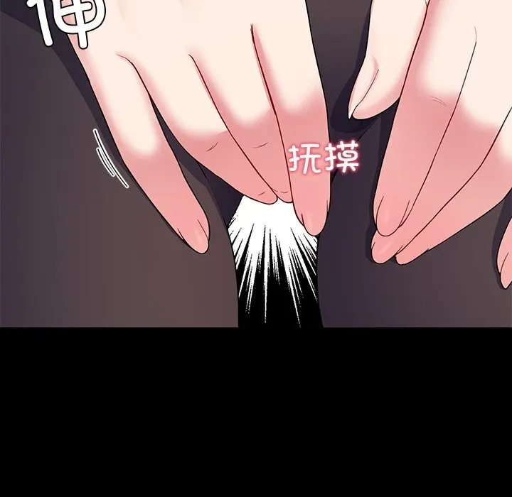 后宫之王-第24話 - 图片 157