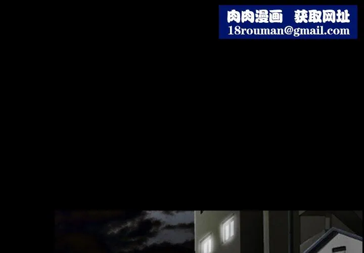 寻找初恋-第41話 - 图片 1