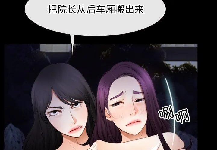 寻找初恋-第41話 - 图片 4