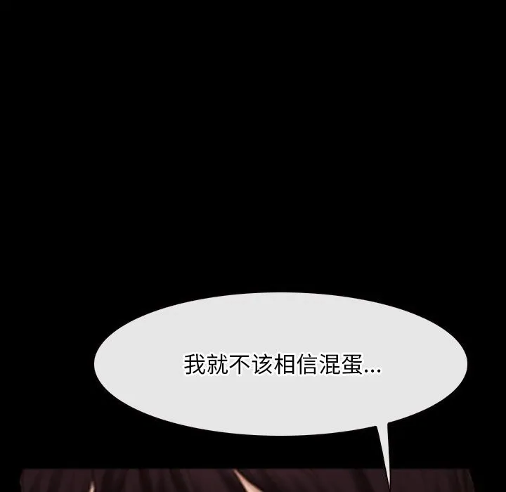 寻找初恋-第41話 - 图片 10