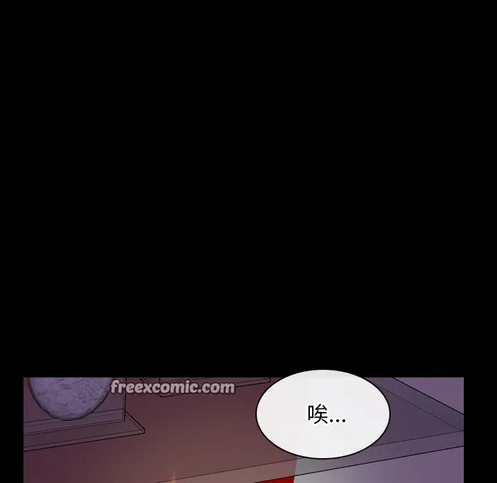 寻找初恋-第41話 - 图片 16