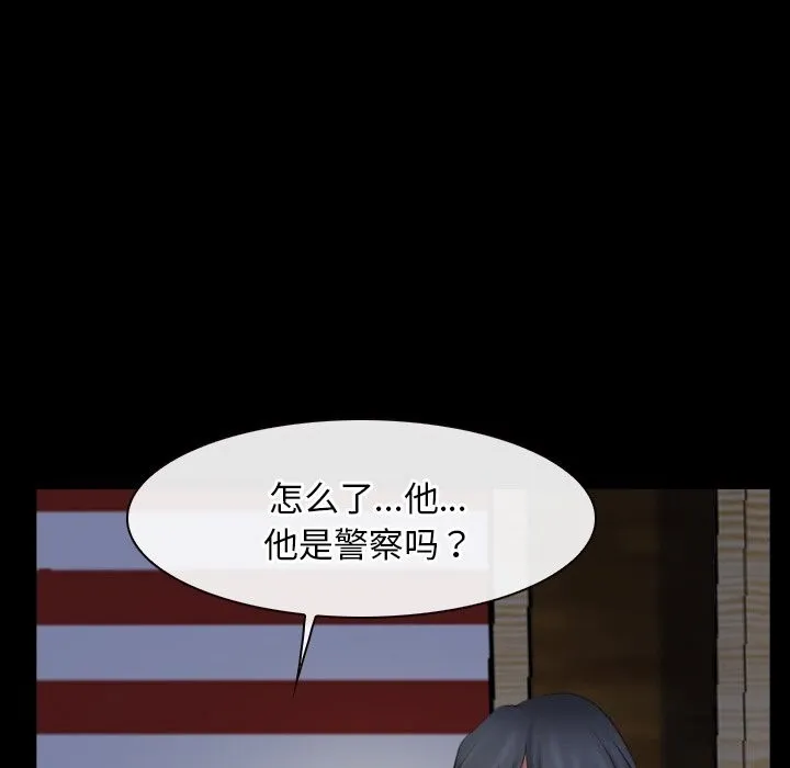寻找初恋-第41話 - 图片 19