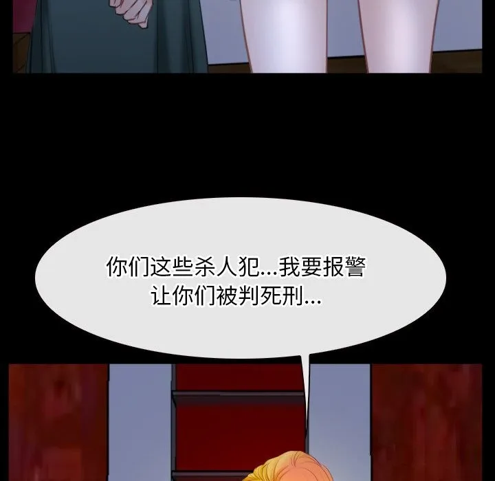 寻找初恋-第41話 - 图片 24