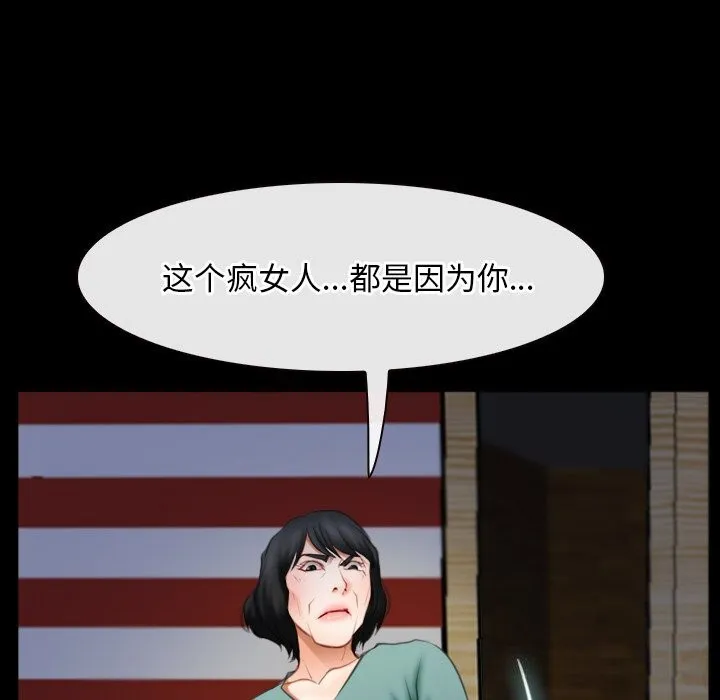 寻找初恋-第41話 - 图片 26