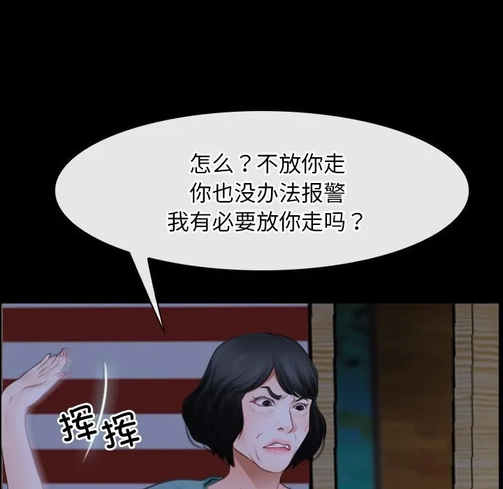 寻找初恋-第41話 - 图片 29