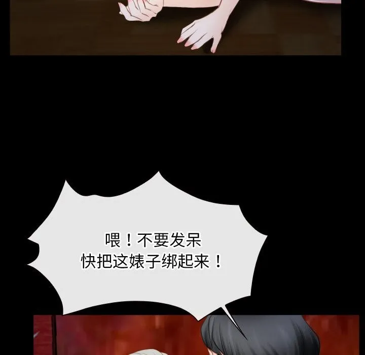 寻找初恋-第41話 - 图片 35