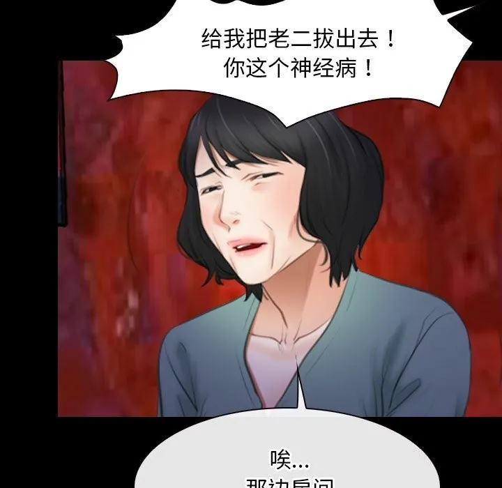 寻找初恋-第41話 - 图片 37