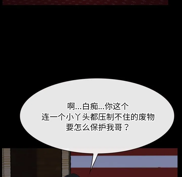 寻找初恋-第41話 - 图片 46