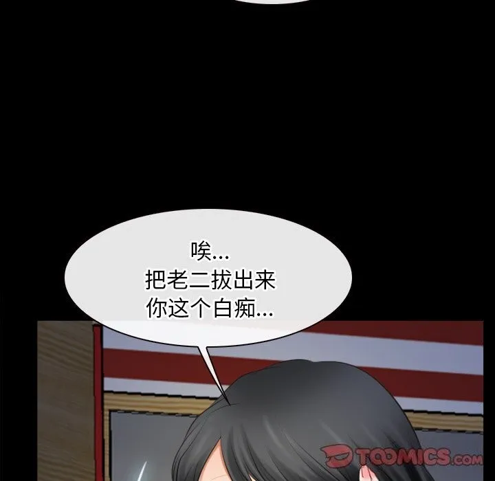 寻找初恋-第41話 - 图片 51