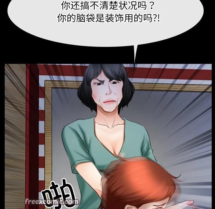 寻找初恋-第41話 - 图片 64
