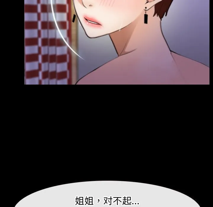 寻找初恋-第41話 - 图片 60