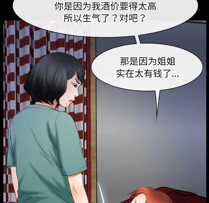 寻找初恋-第41話 - 图片 61