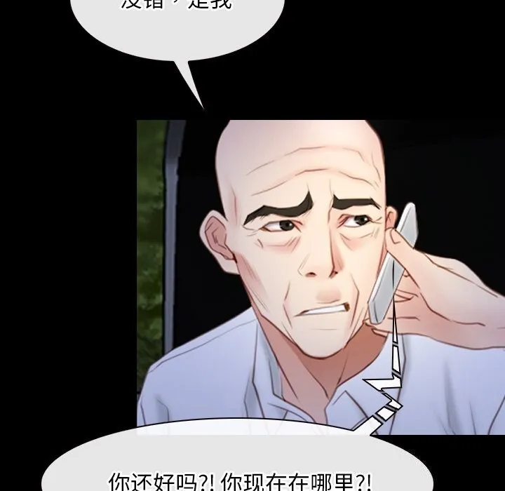 寻找初恋-第41話 - 图片 76
