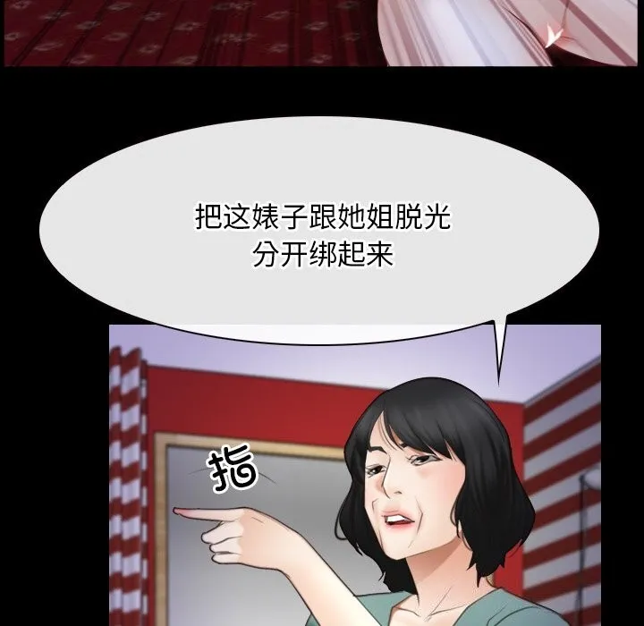 寻找初恋-第41話 - 图片 67