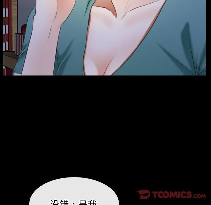 寻找初恋-第41話 - 图片 75