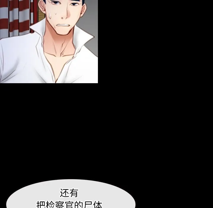 寻找初恋-第41話 - 图片 69