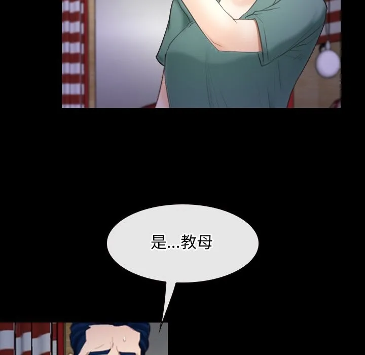 寻找初恋-第41話 - 图片 68