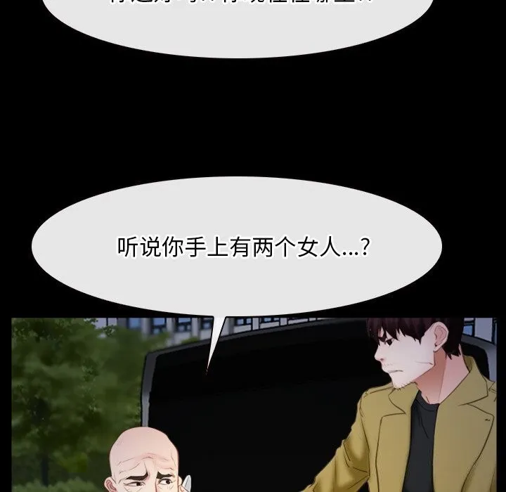 寻找初恋第41話