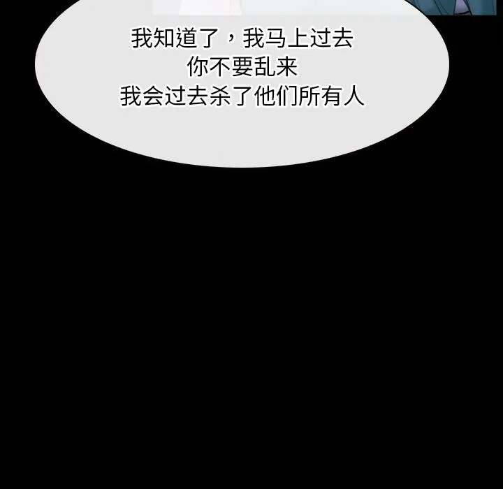 寻找初恋-第41話 - 图片 87