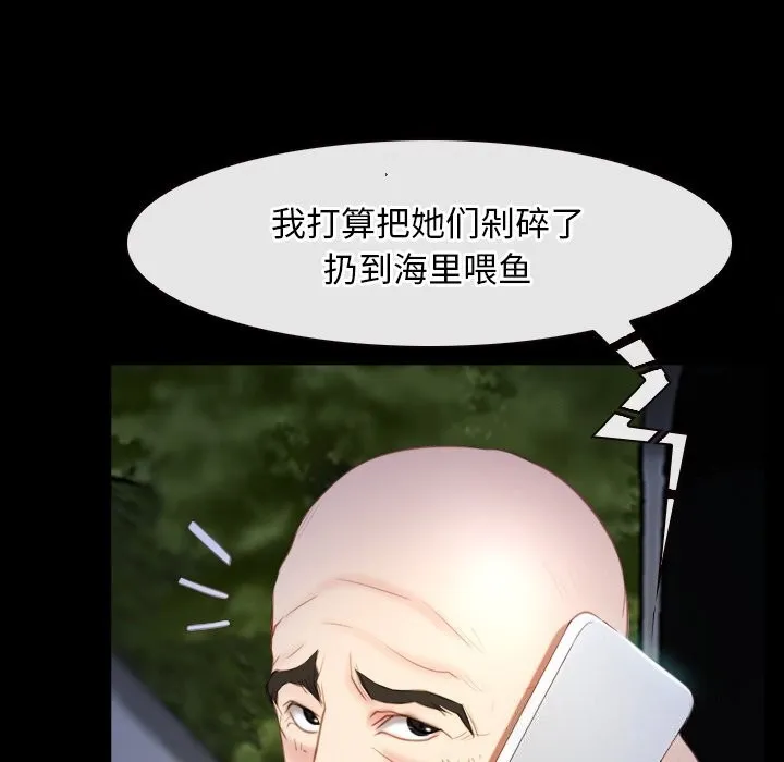 寻找初恋-第41話 - 图片 80