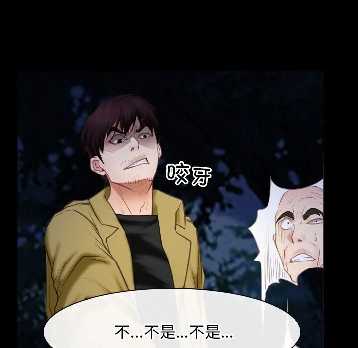 寻找初恋-第41話 - 图片 83