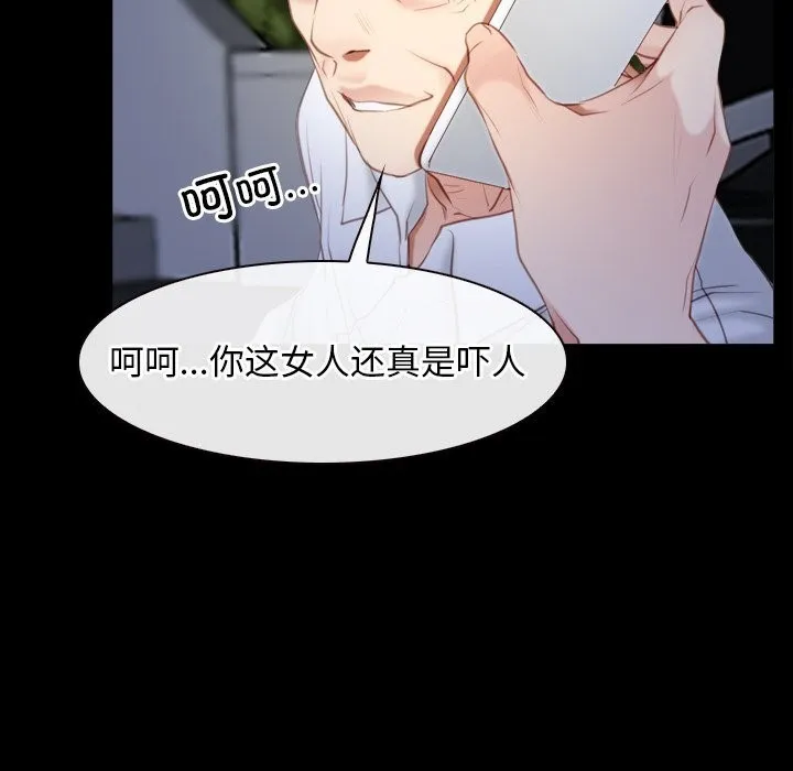 寻找初恋-第41話 - 图片 82