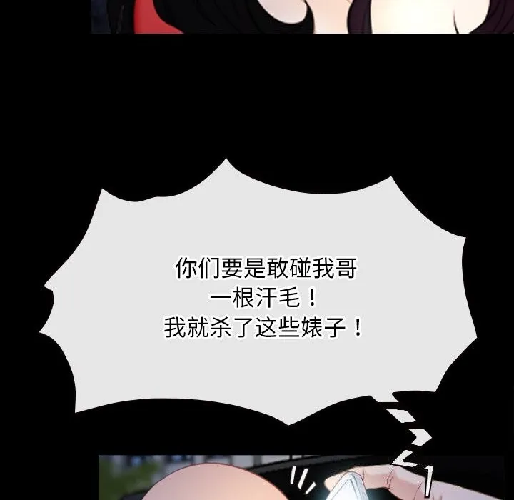 寻找初恋-第41話 - 图片 92