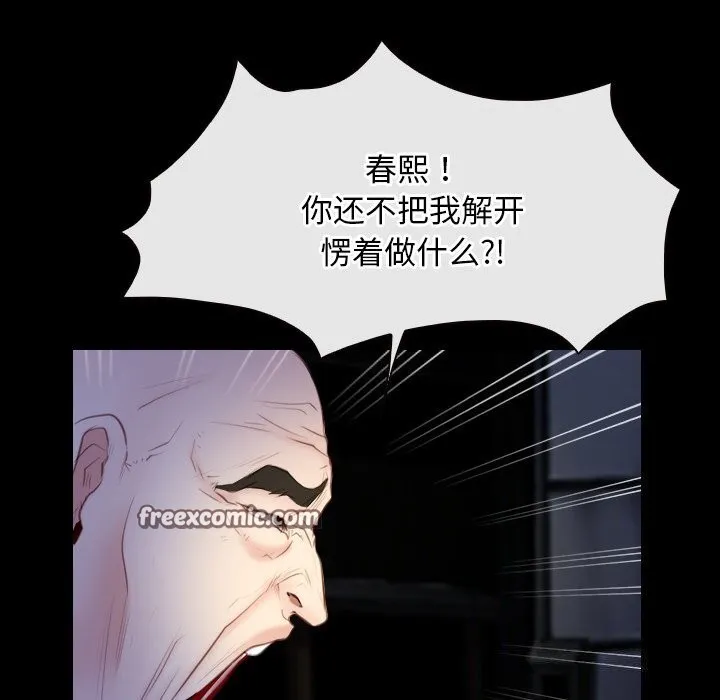 寻找初恋第41話