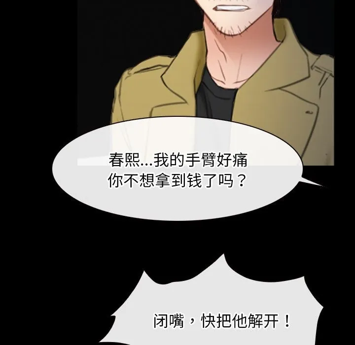 寻找初恋第41話