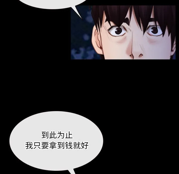 寻找初恋-第41話 - 图片 104