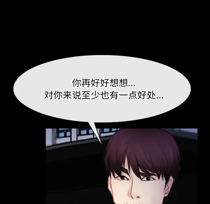 寻找初恋-第41話 - 图片 106