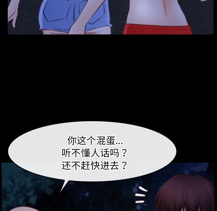 寻找初恋第41話