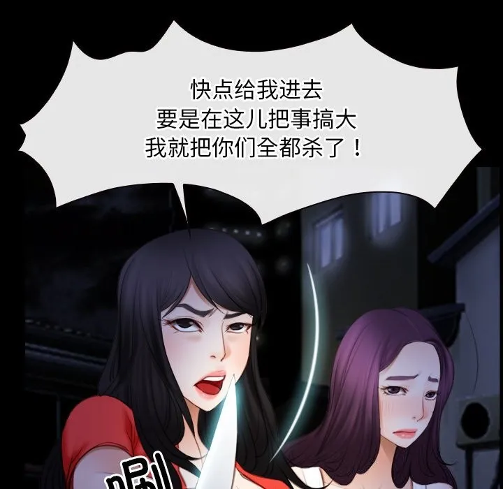 寻找初恋-第41話 - 图片 118