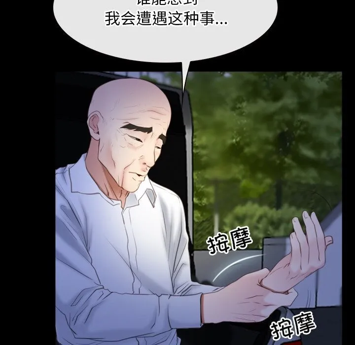 寻找初恋-第41話 - 图片 113