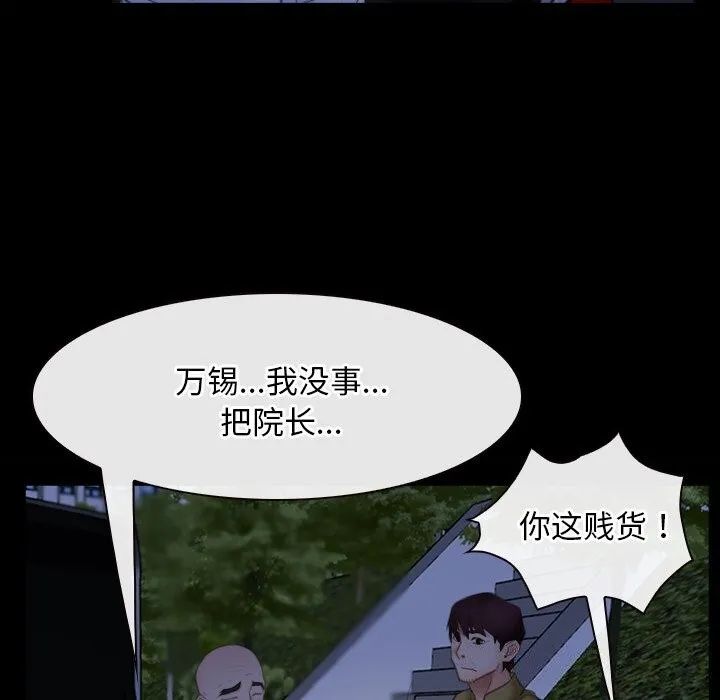 寻找初恋-第41話 - 图片 114