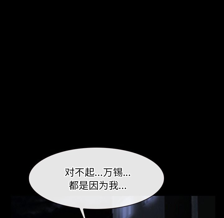 寻找初恋第41話