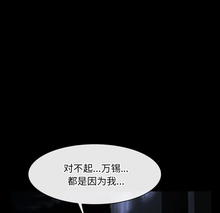 寻找初恋第41話