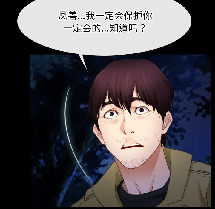 寻找初恋第41話