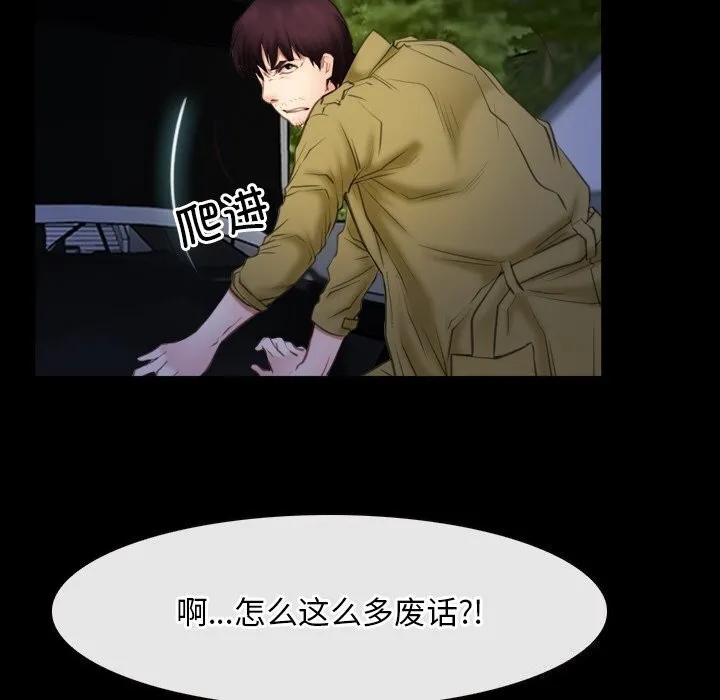 寻找初恋-第41話 - 图片 127