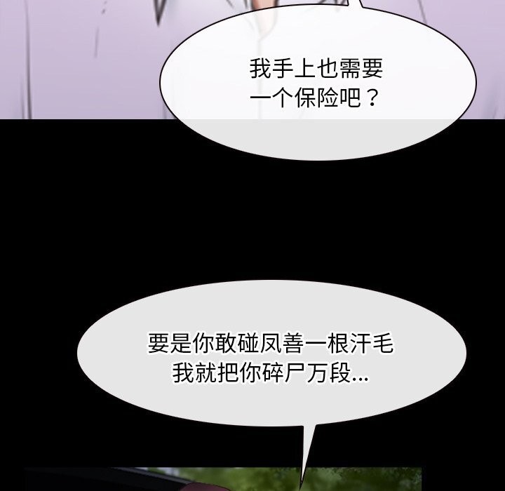 寻找初恋第41話