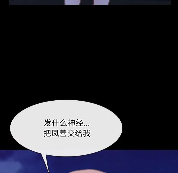 寻找初恋-第41話 - 图片 124