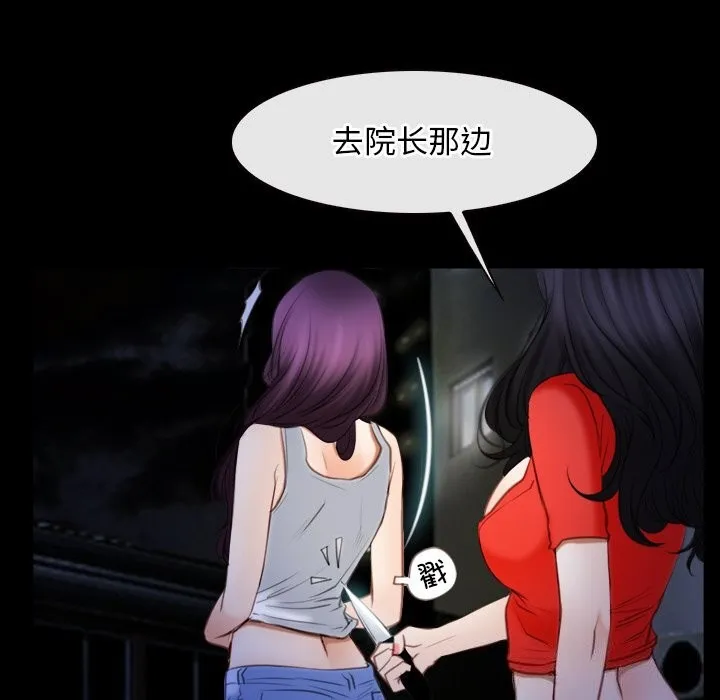 寻找初恋-第41話 - 图片 129