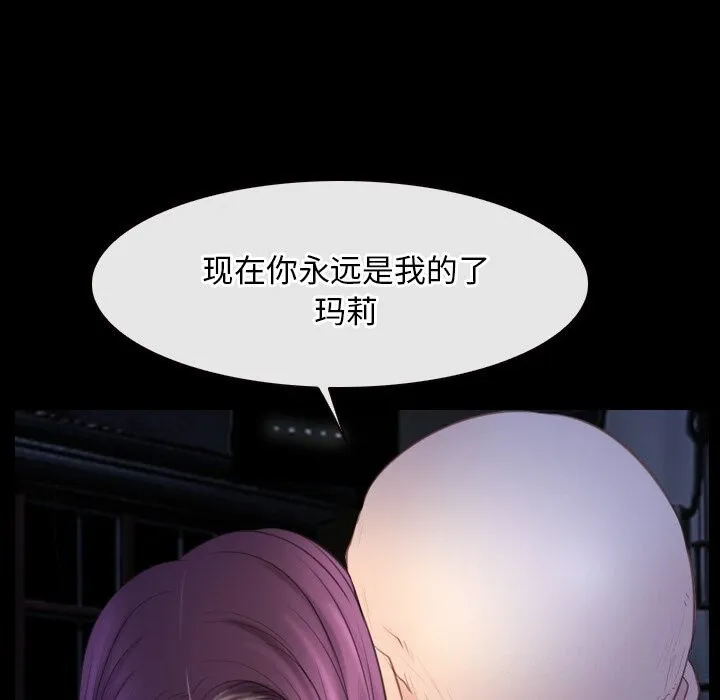 寻找初恋-第41話 - 图片 136