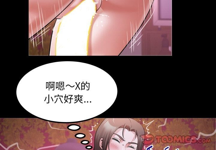 私密的牵绊第45話