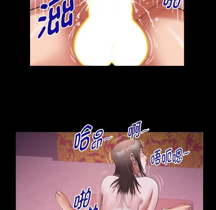 私密的牵绊第45話