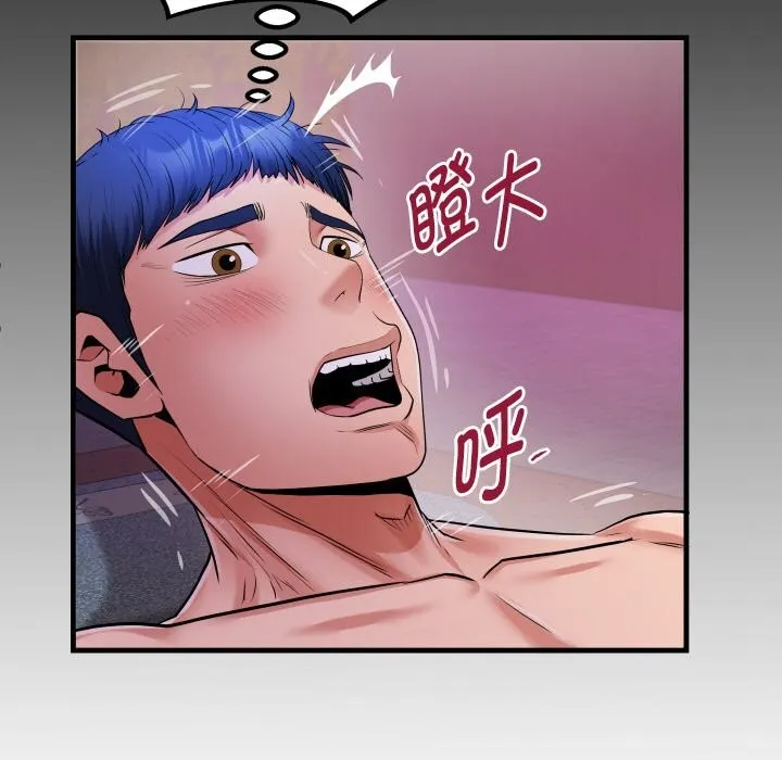 私密的牵绊第45話