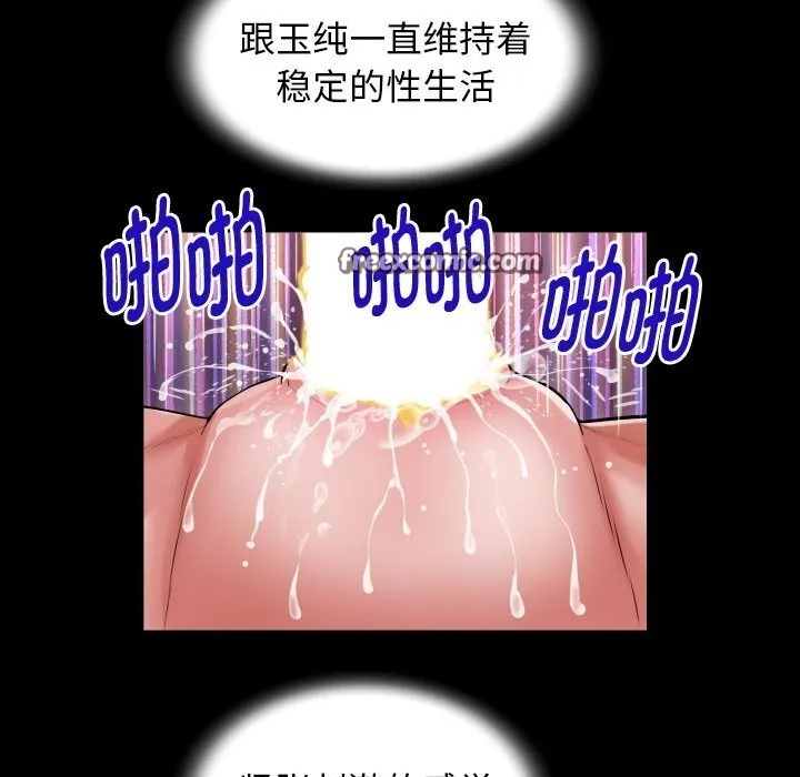 私密的牵绊第45話
